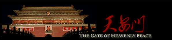 The Gate of Heavenly Peace