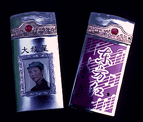 Chairman Mao Lighters